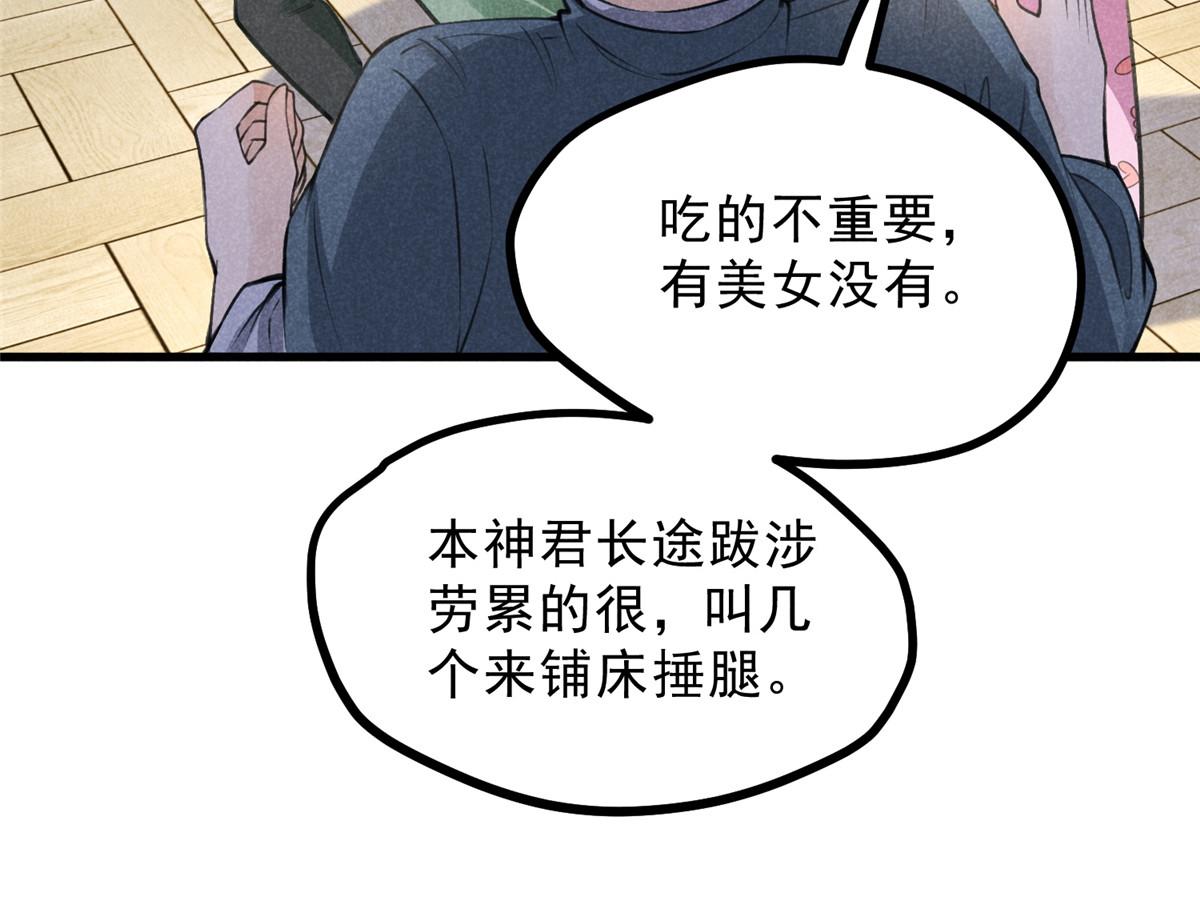 023 夺宝大会(1/2)-第23话