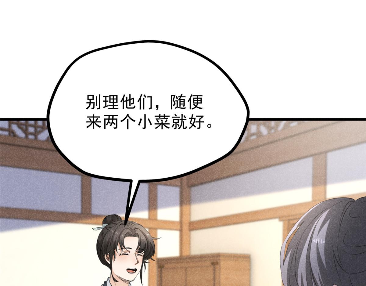 023 夺宝大会(1/2)-第23话