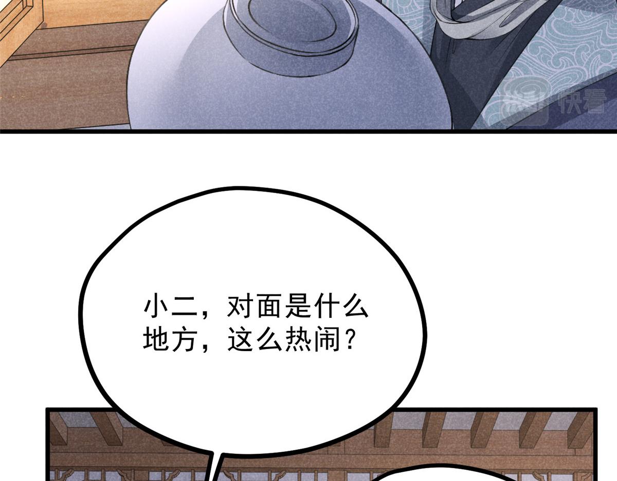 023 夺宝大会(1/2)-第23话