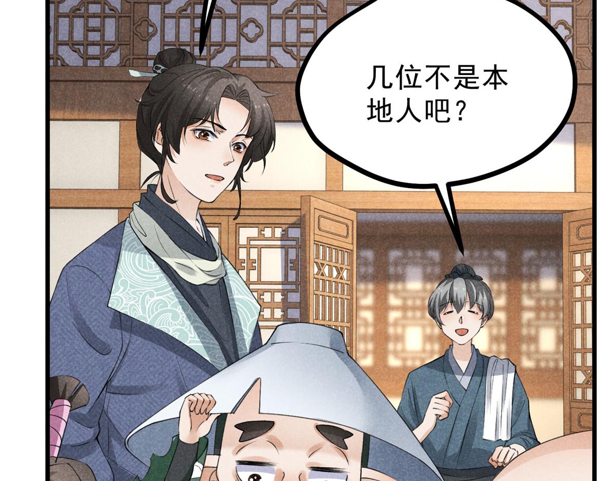 023 夺宝大会(1/2)-第23话