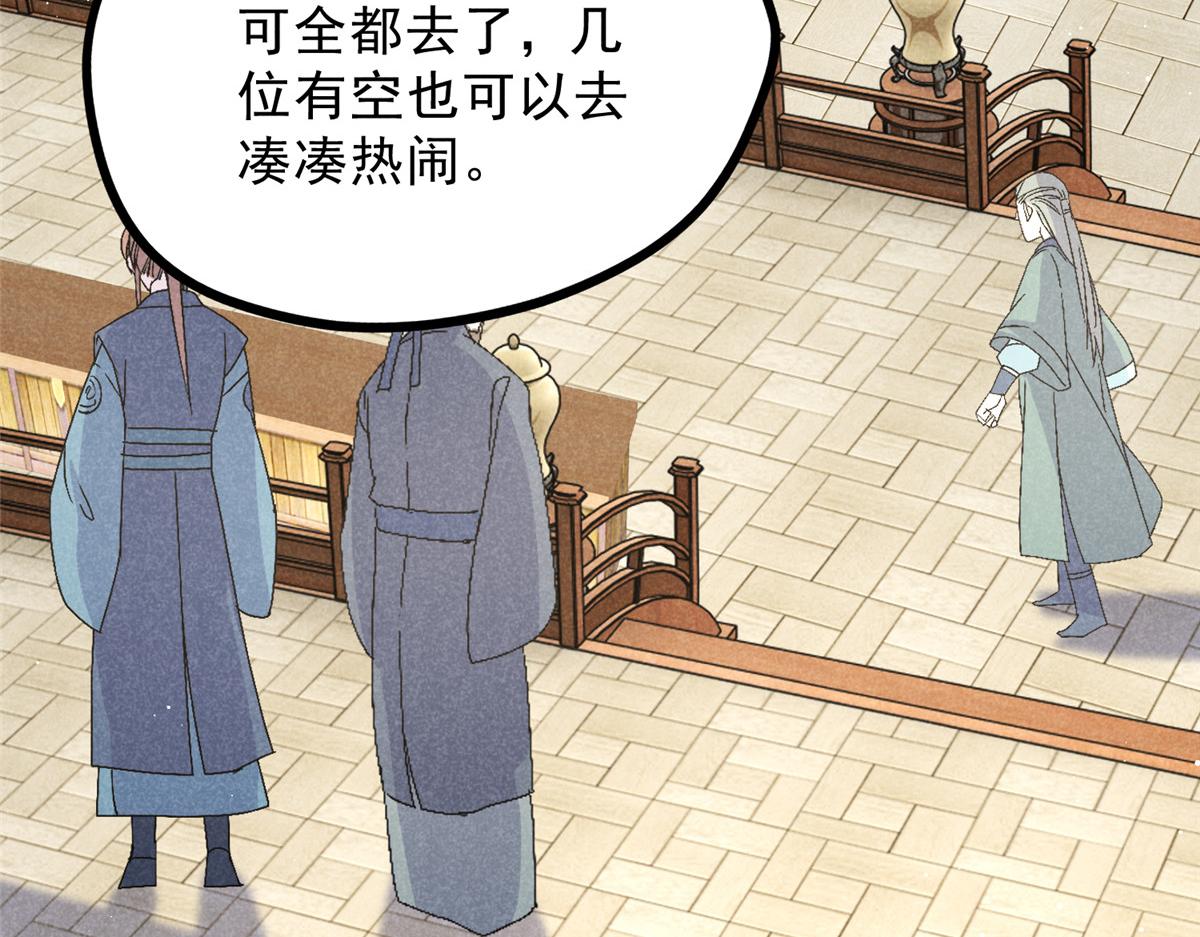 023 夺宝大会(1/2)-第23话