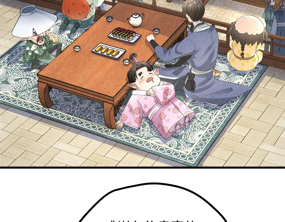 023 夺宝大会(1/2)-第23话