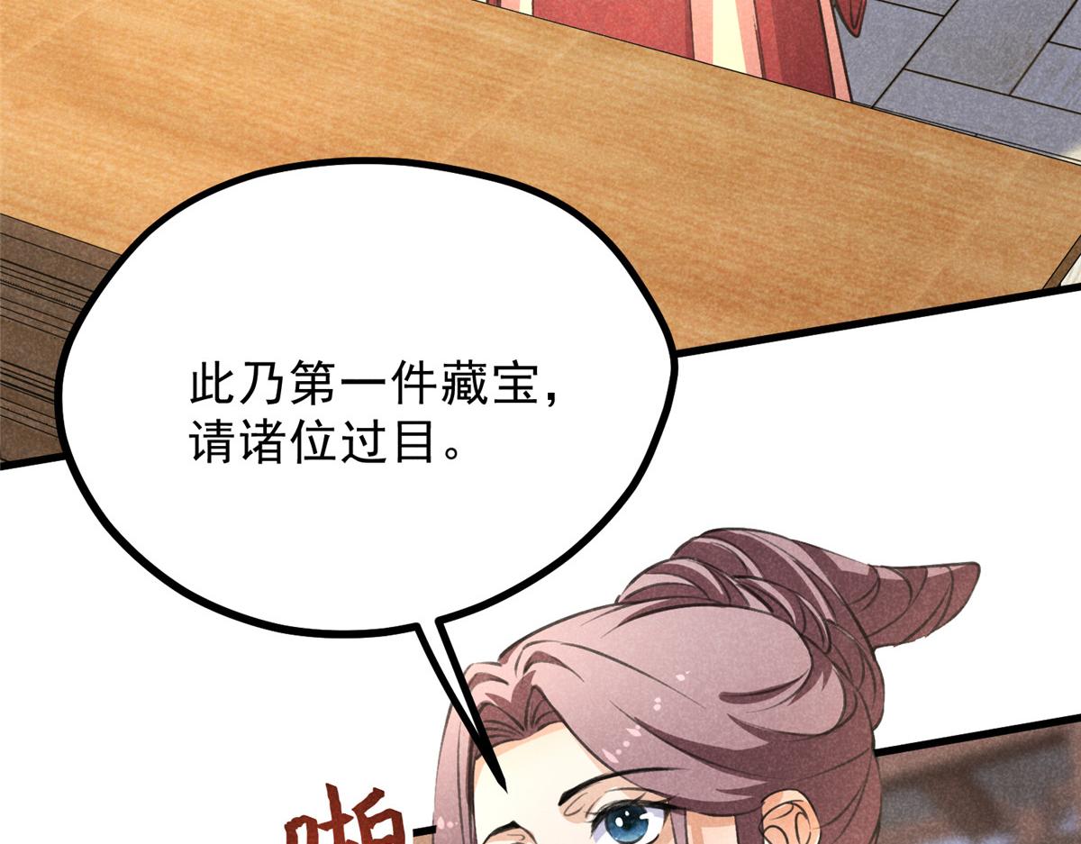 023 夺宝大会(1/2)-第23话