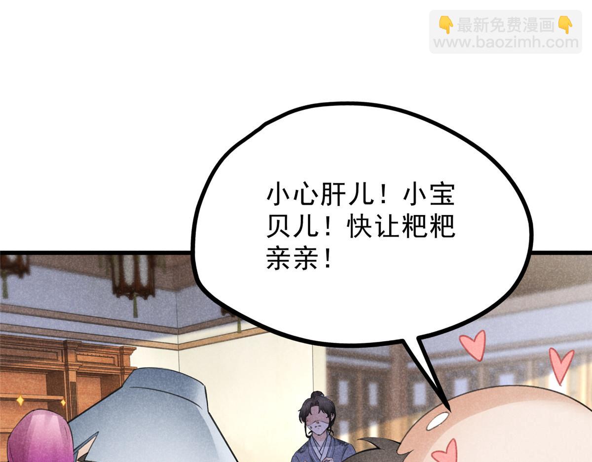 023 夺宝大会(1/2)-第23话