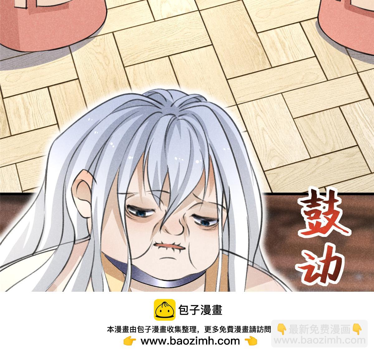 023 夺宝大会(1/2)-第23话