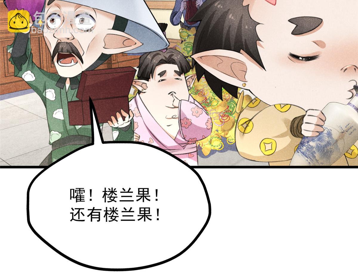 023 夺宝大会(1/2)-第23话