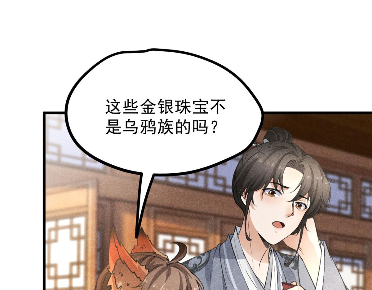 023 夺宝大会(1/2)-第23话