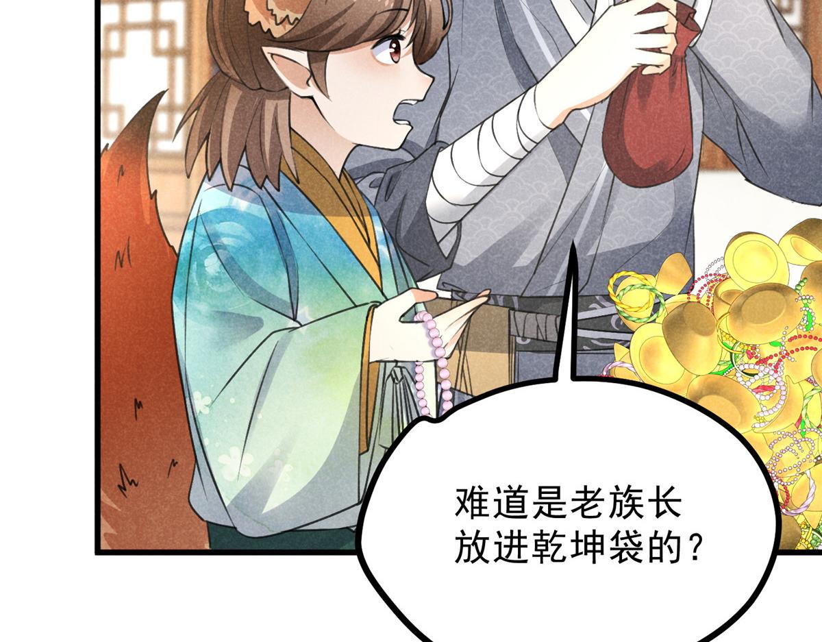 023 夺宝大会(1/2)-第23话