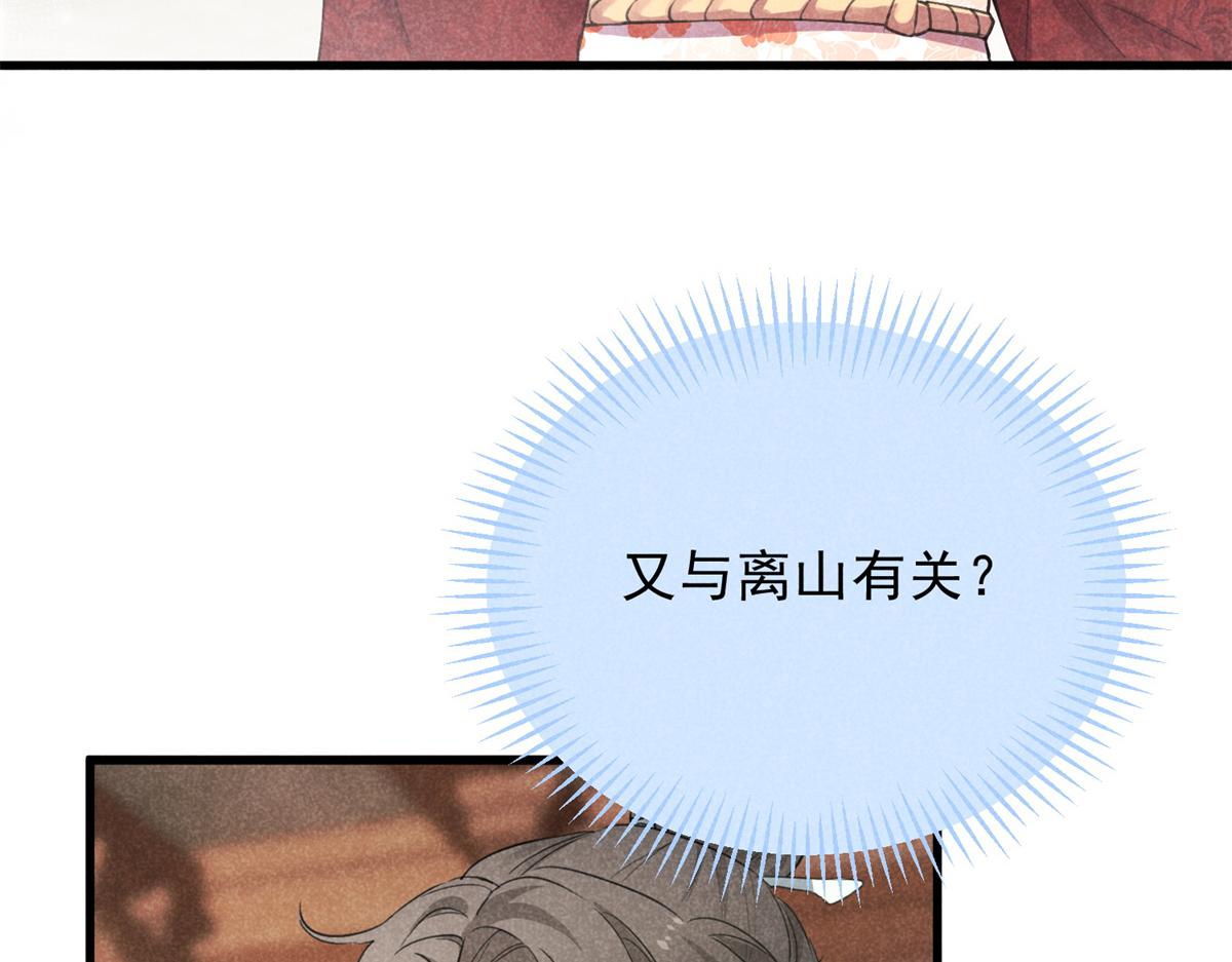 025 摊牌了(1/3)-第25话