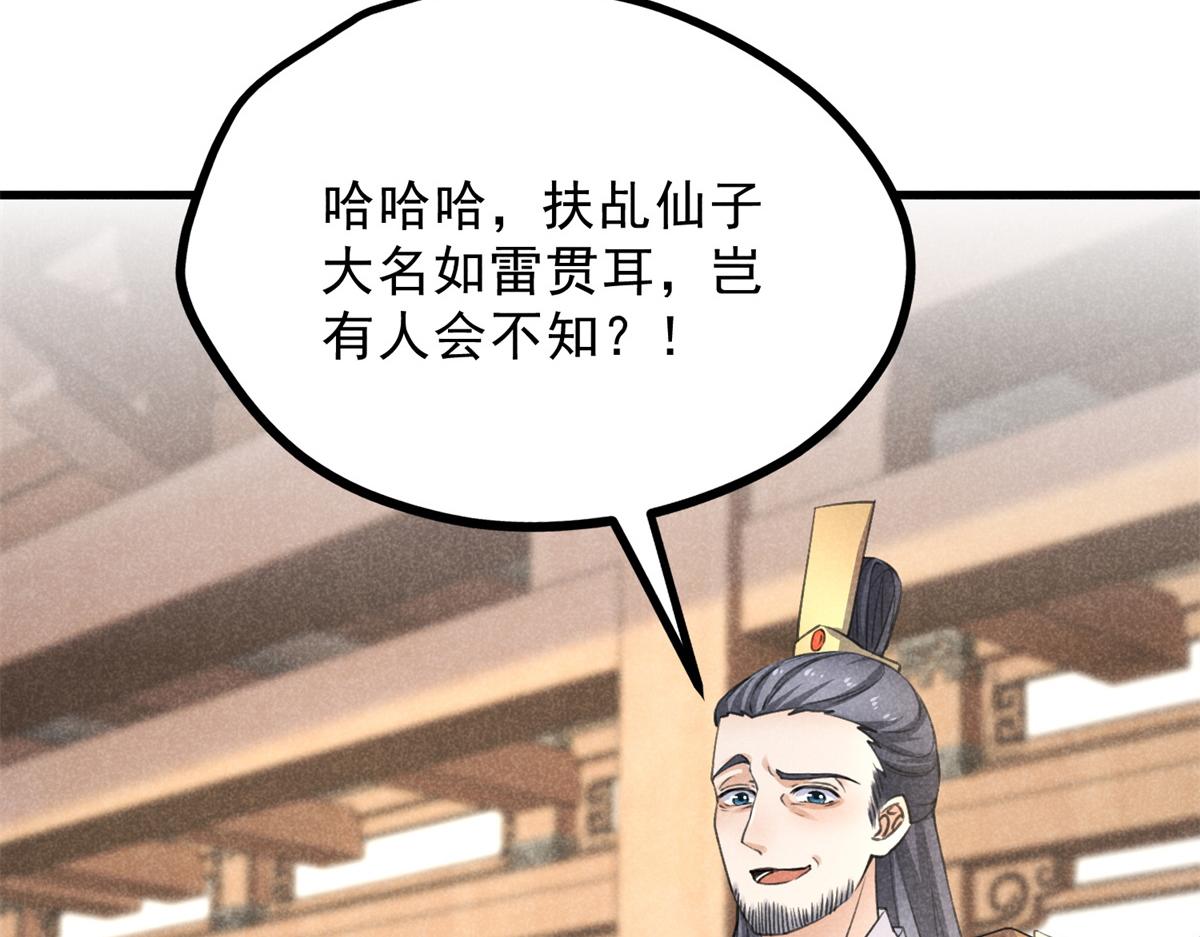 025 摊牌了(1/3)-第25话