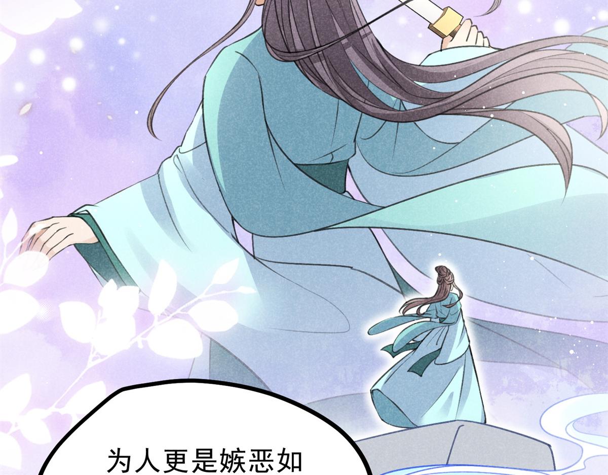 025 摊牌了(1/3)-第25话