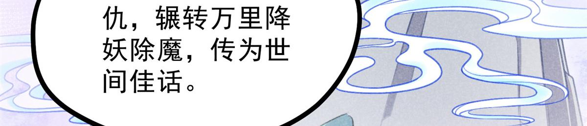 025 摊牌了(1/3)-第25话