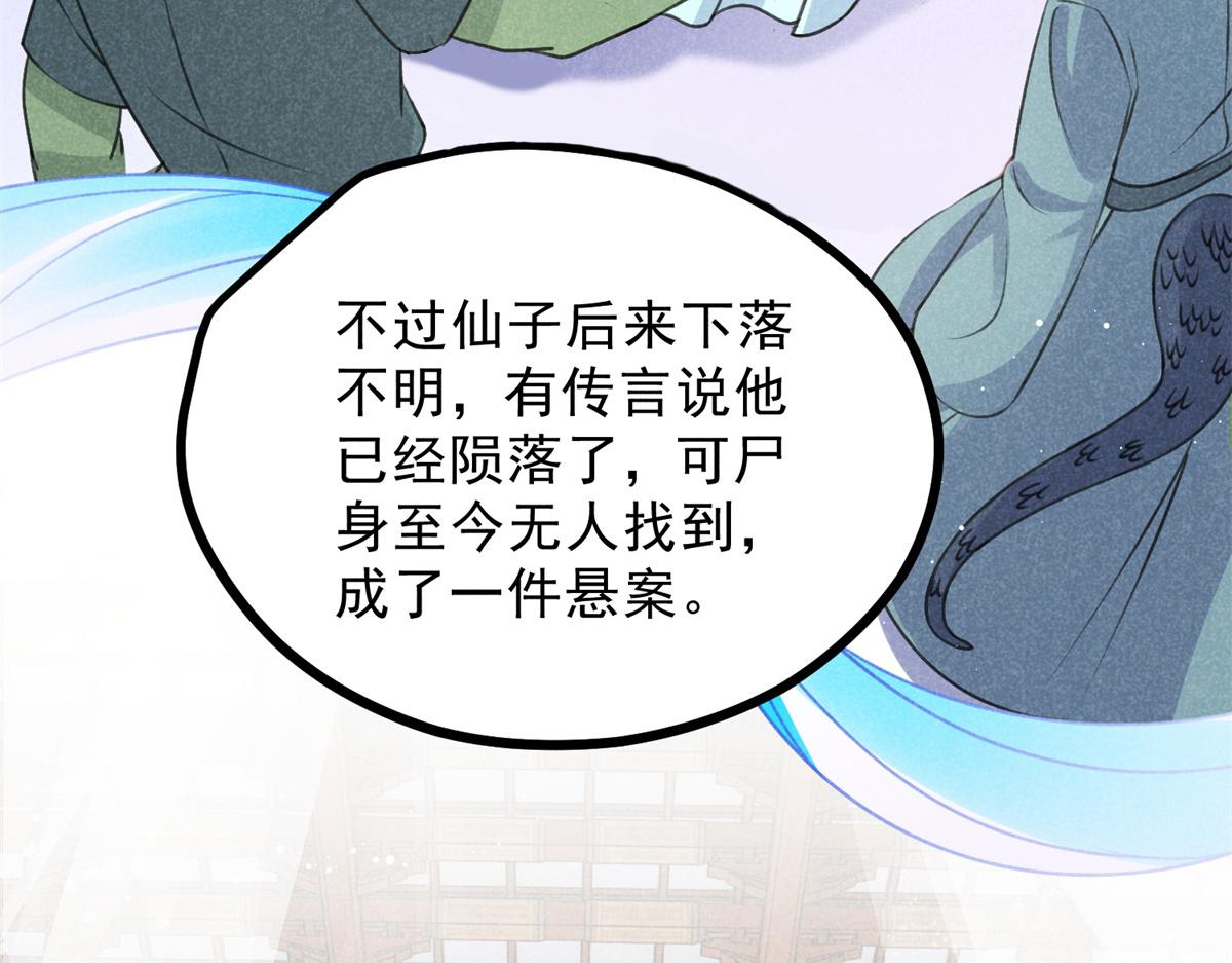 025 摊牌了(1/3)-第25话