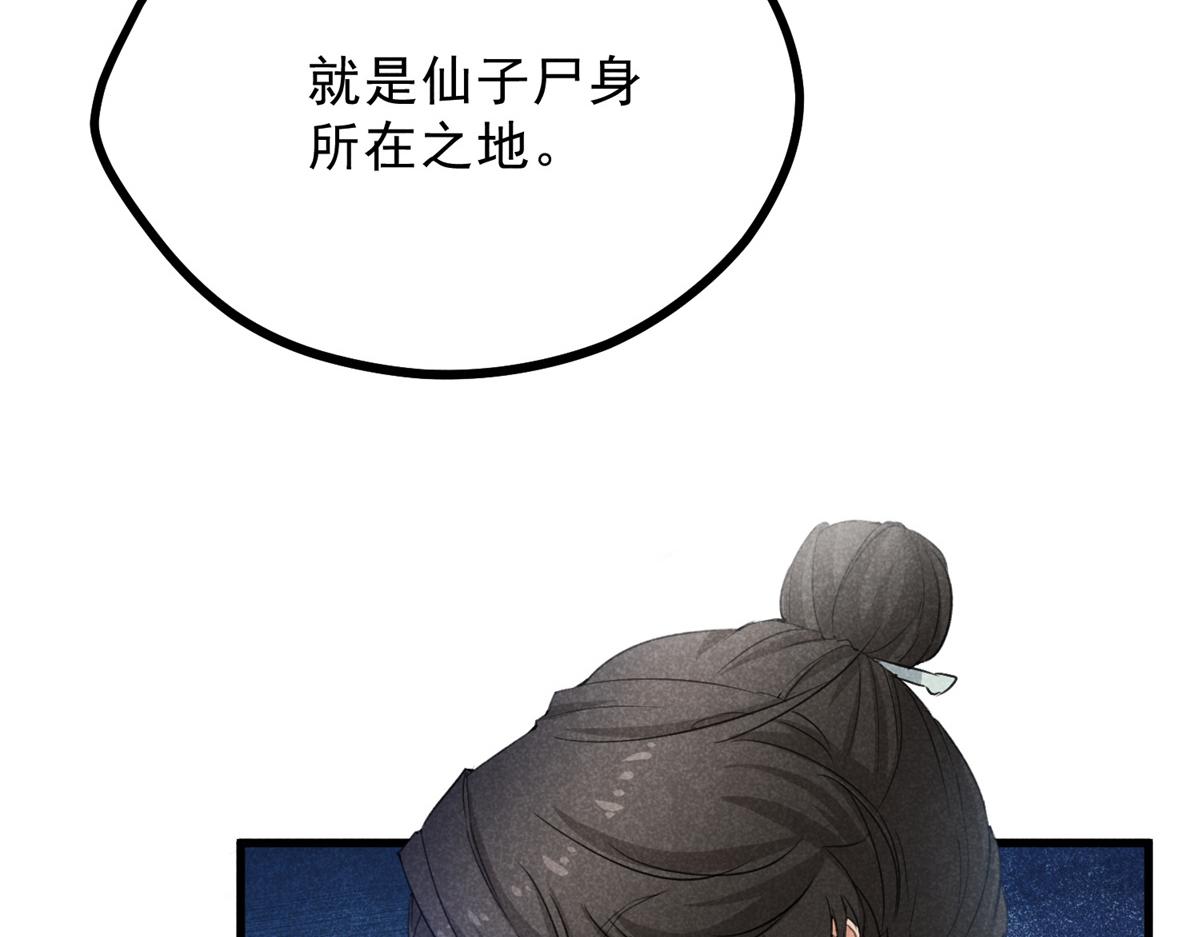 025 摊牌了(1/3)-第25话