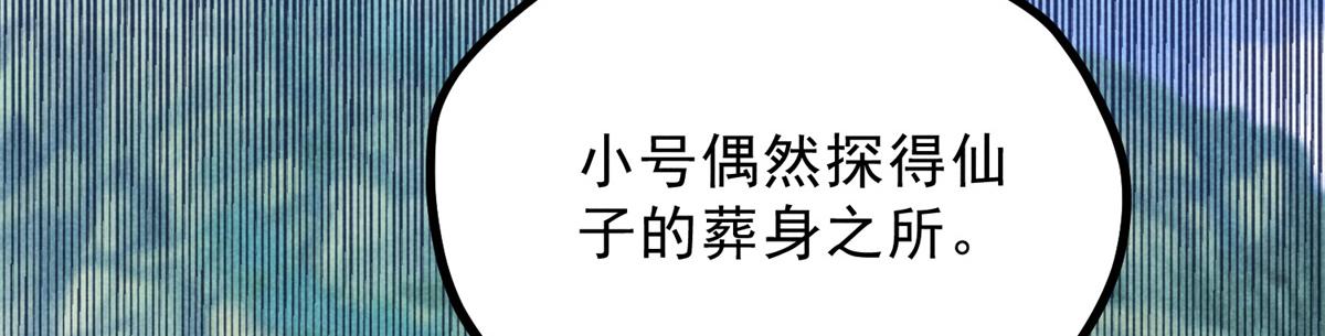 025 摊牌了(1/3)-第25话