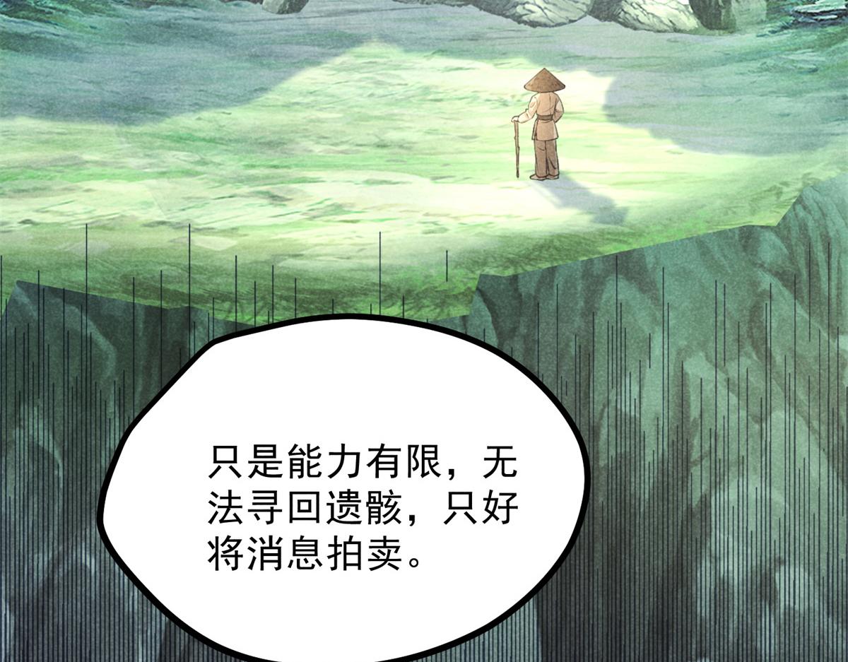 025 摊牌了(1/3)-第25话