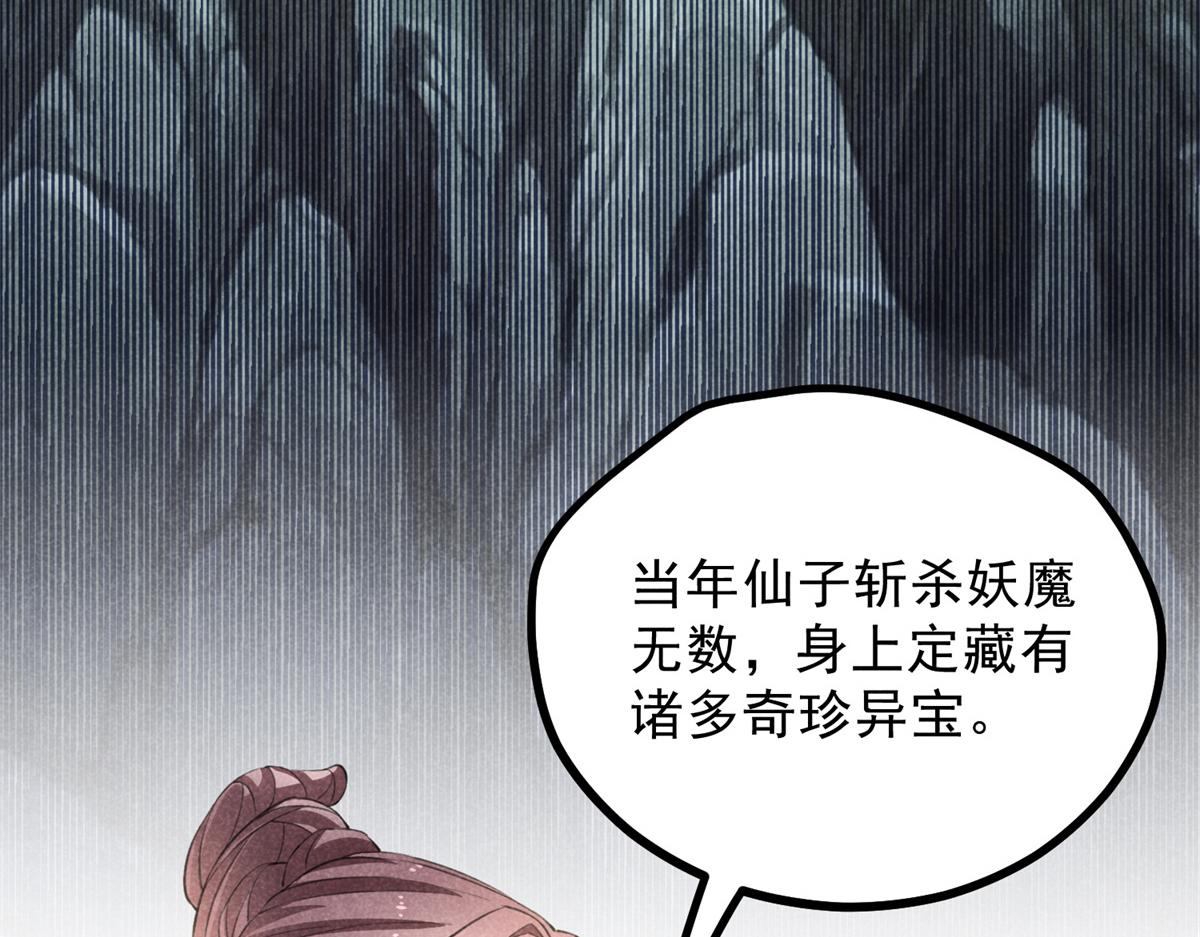 025 摊牌了(1/3)-第25话