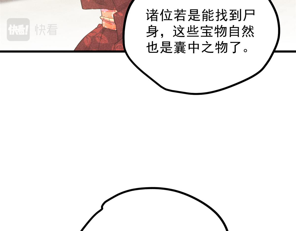 025 摊牌了(1/3)-第25话