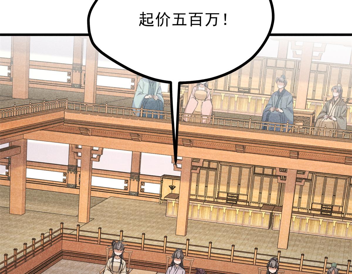 025 摊牌了(1/3)-第25话