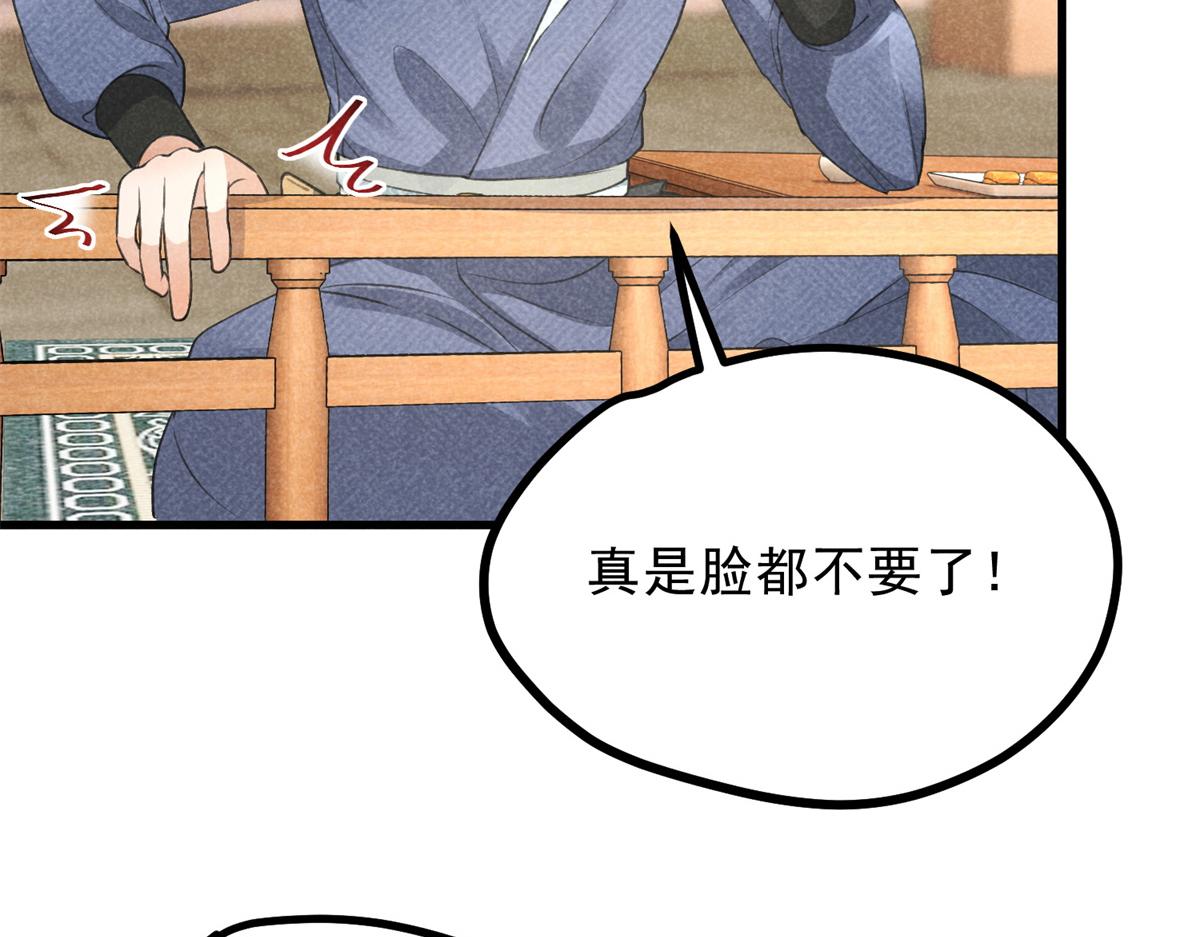 025 摊牌了(1/3)-第25话