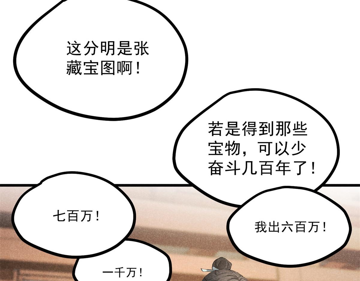 025 摊牌了(1/3)-第25话