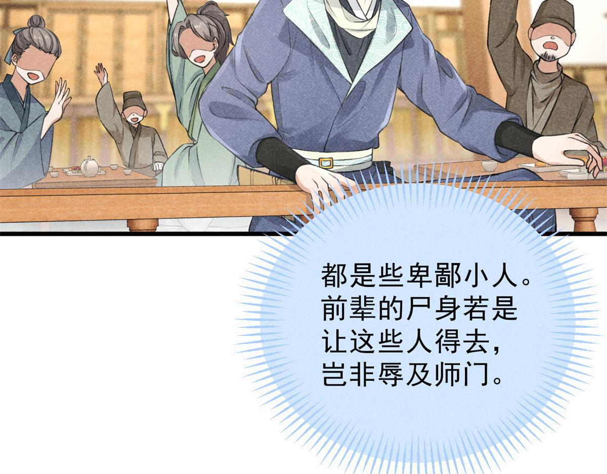 025 摊牌了(1/3)-第25话