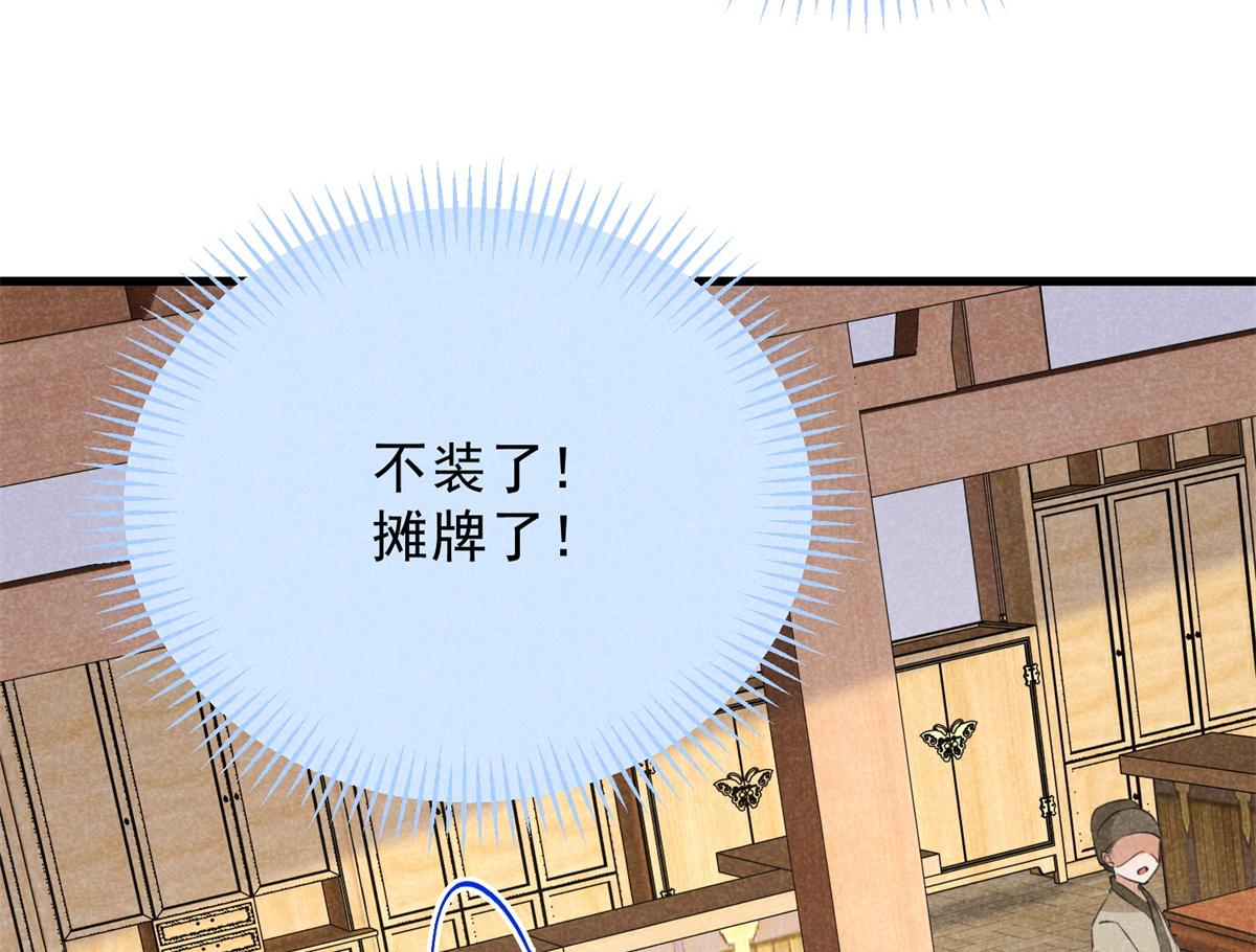 025 摊牌了(1/3)-第25话