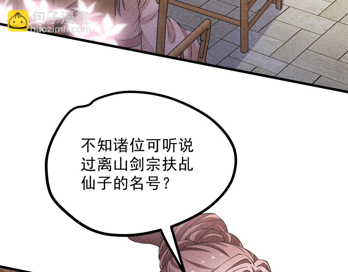 025 摊牌了(1/3)-第25话