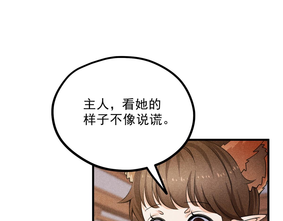 027 参莲子(1/3)-第27话