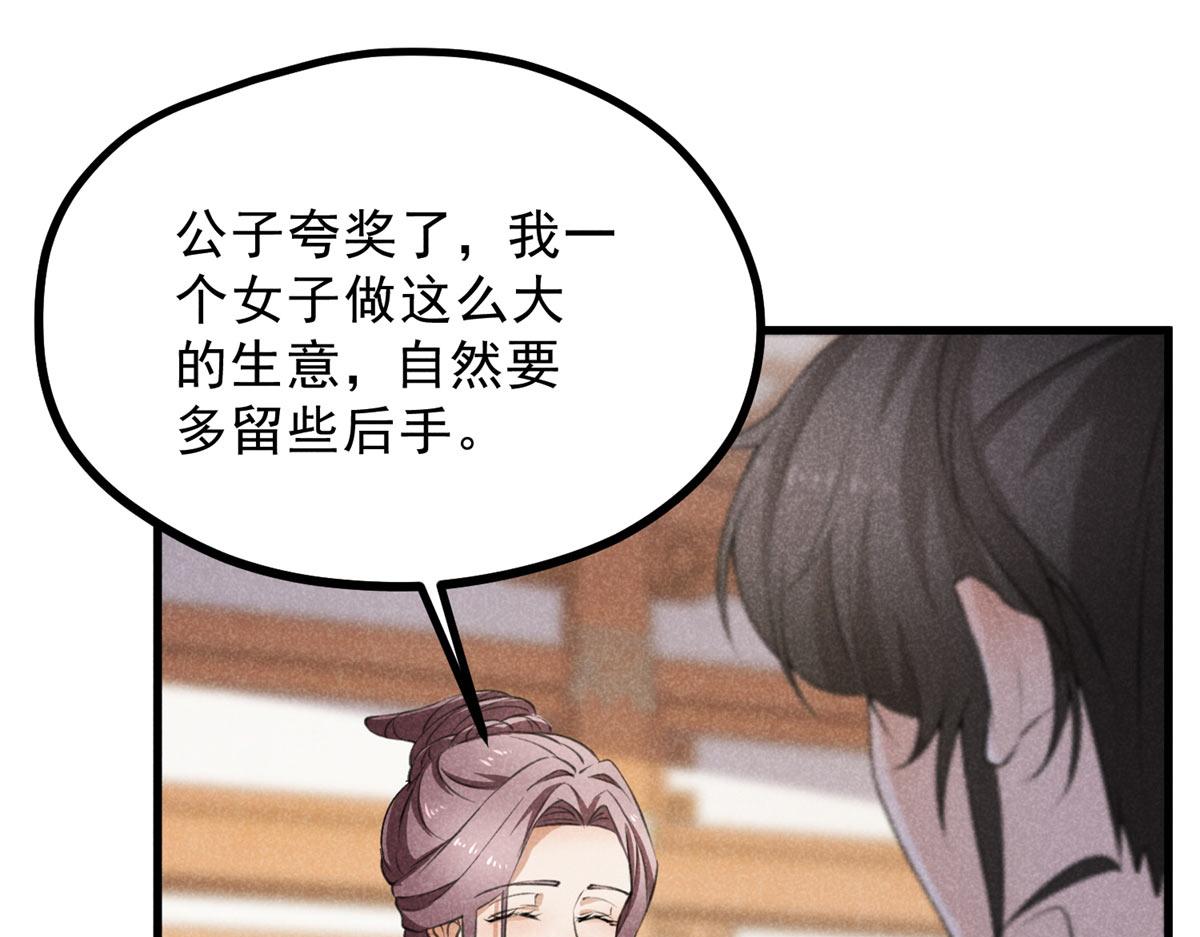 027 参莲子(1/3)-第27话