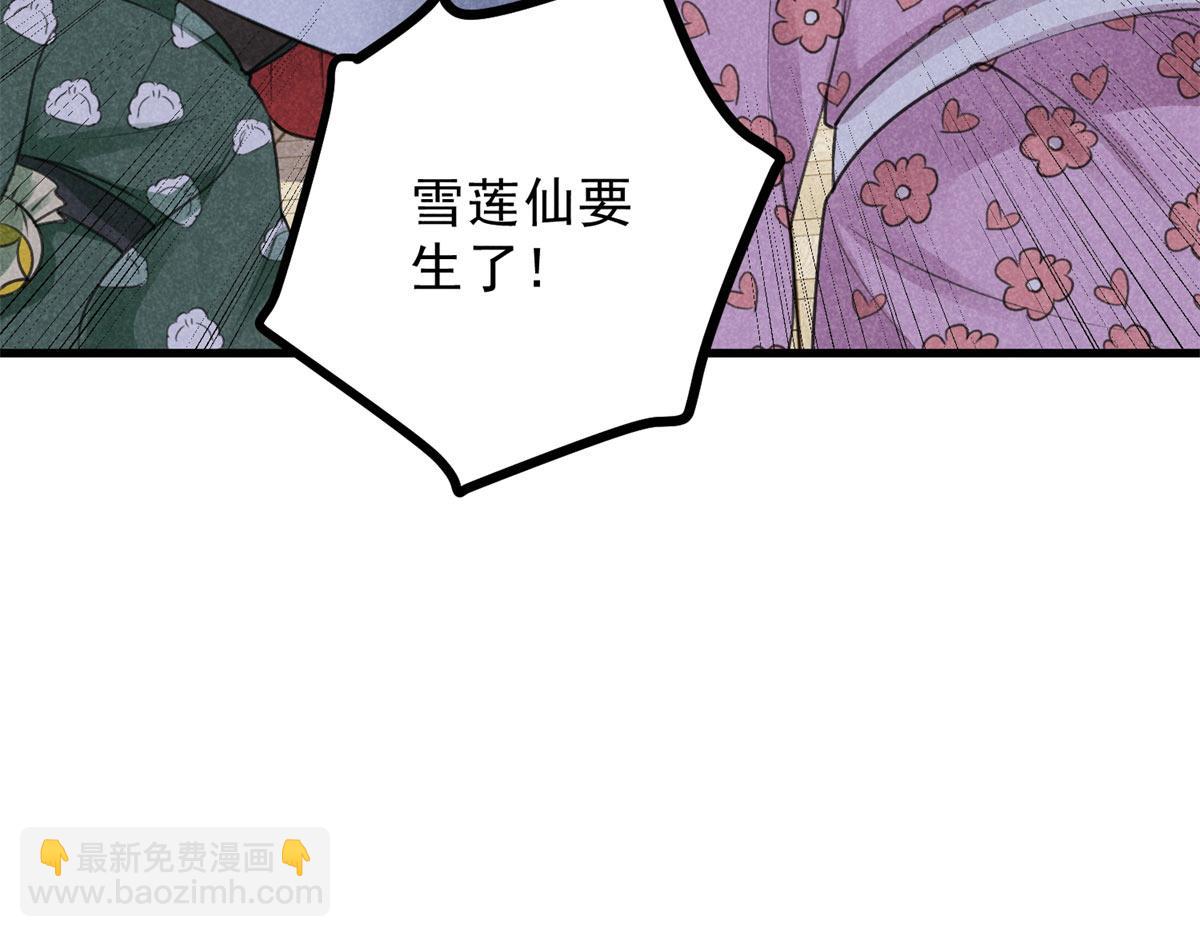 027 参莲子(1/3)-第27话