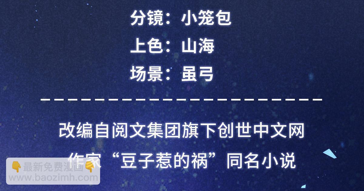 027 参莲子(1/3)-第27话