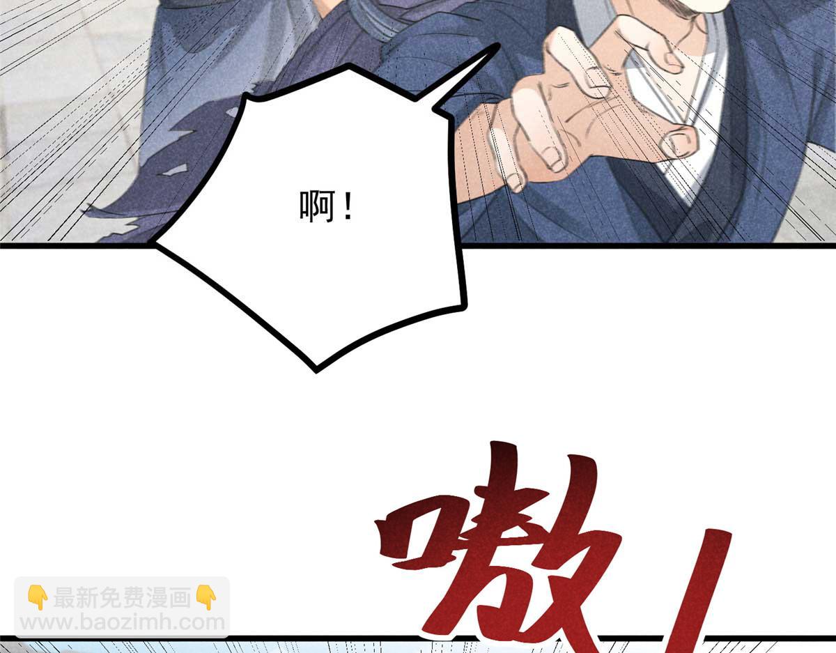 029 救命啊啊啊！(1/3)-第29话