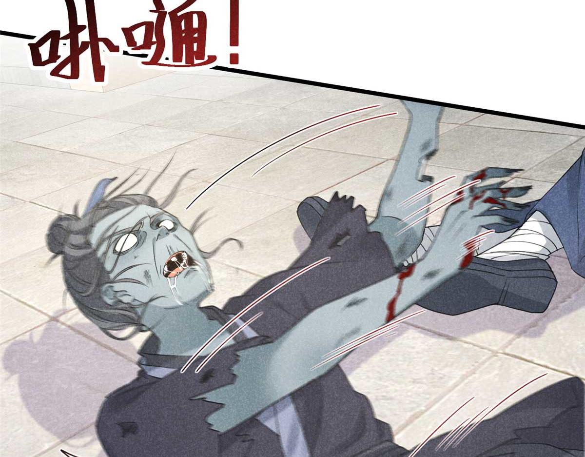 029 救命啊啊啊！(1/3)-第29话