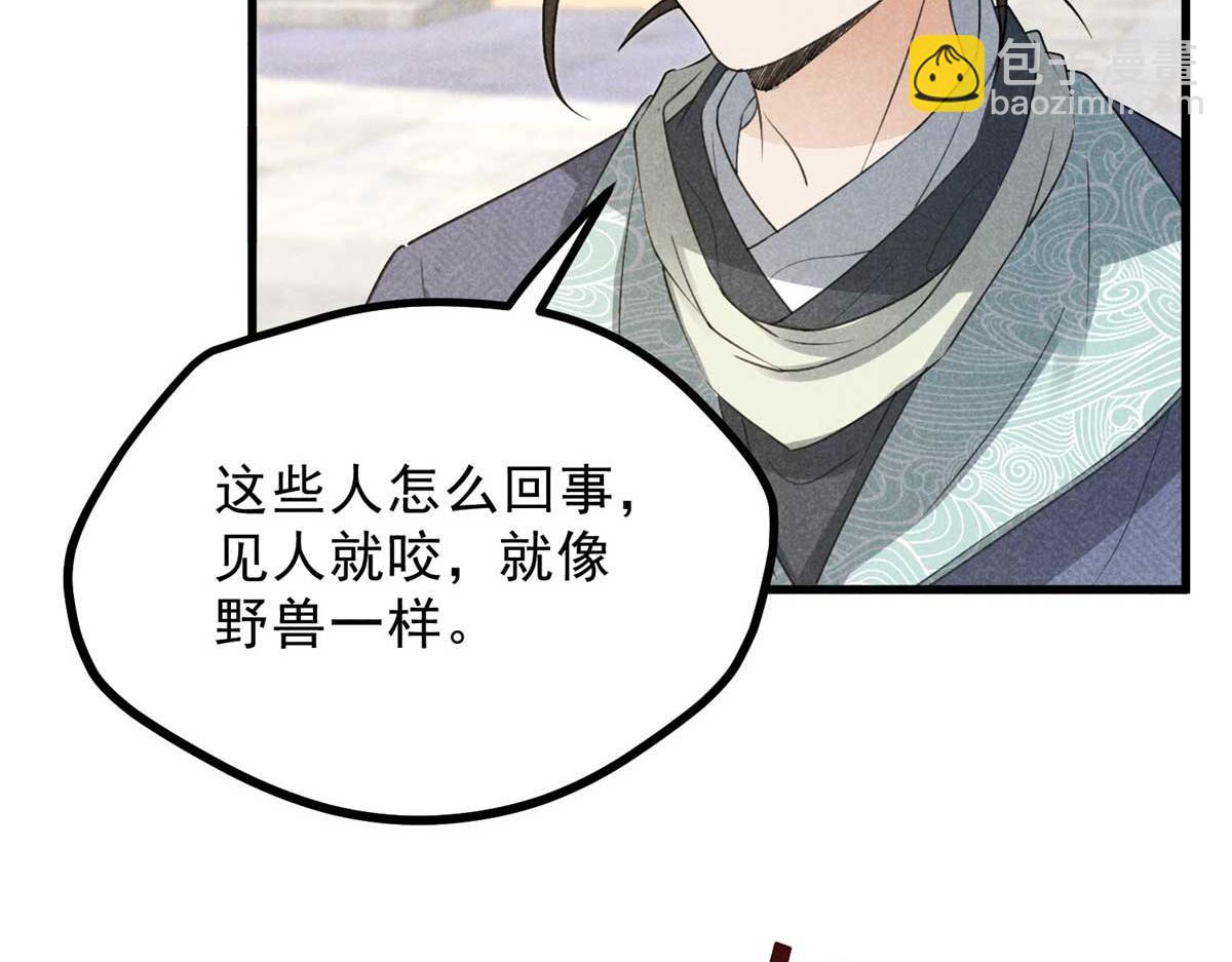 029 救命啊啊啊！(1/3)-第29话