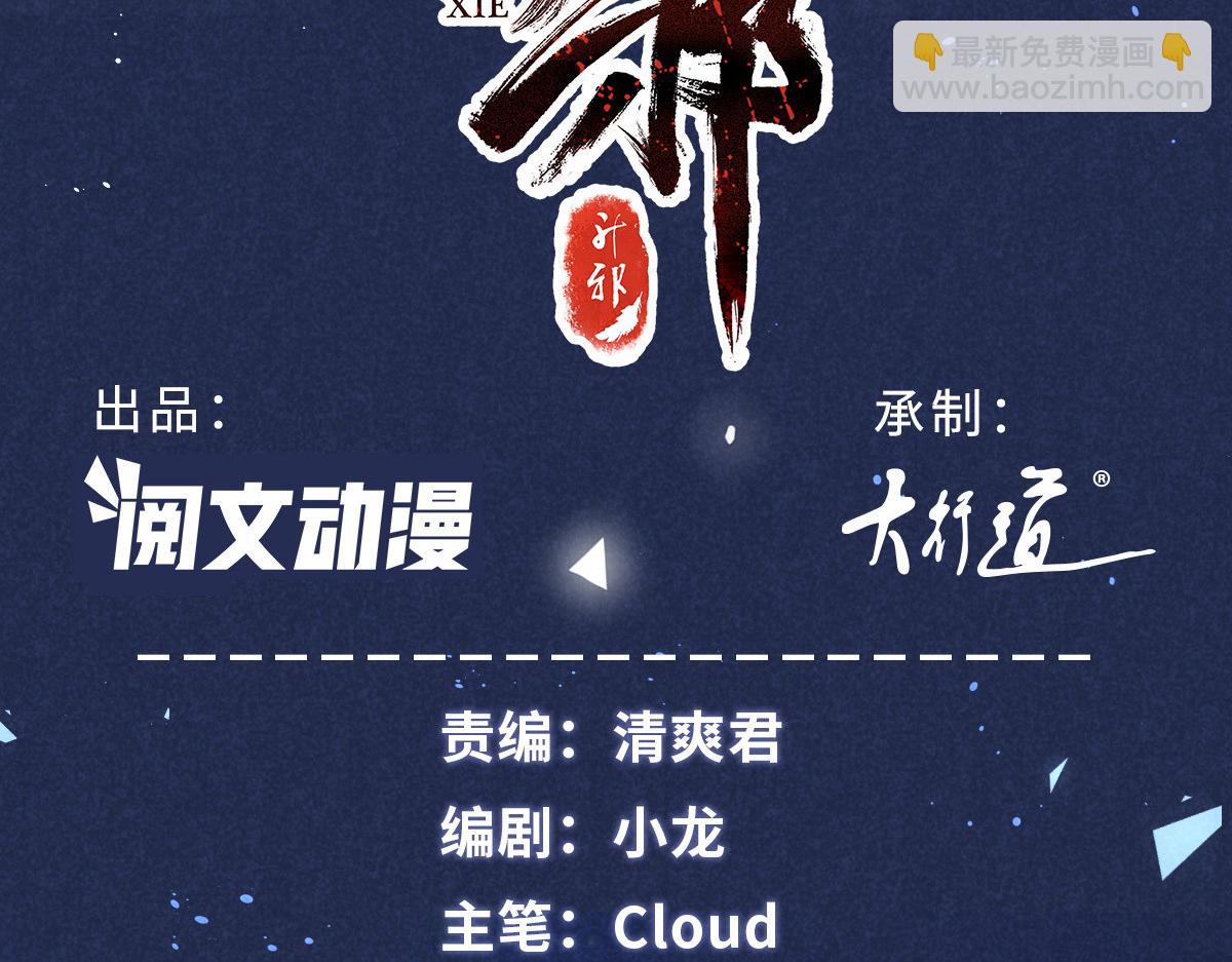 029 救命啊啊啊！(1/3)-第29话