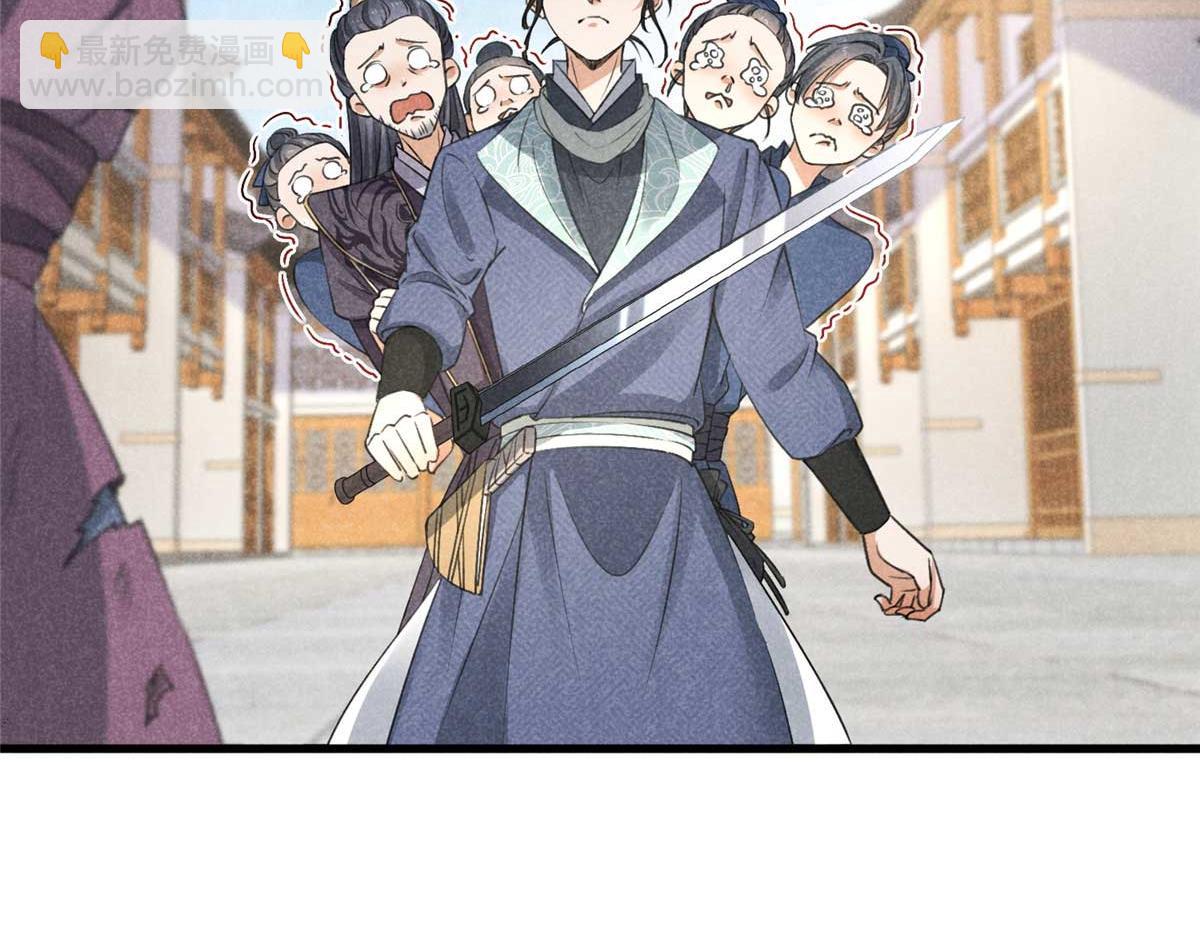 029 救命啊啊啊！(1/3)-第29话