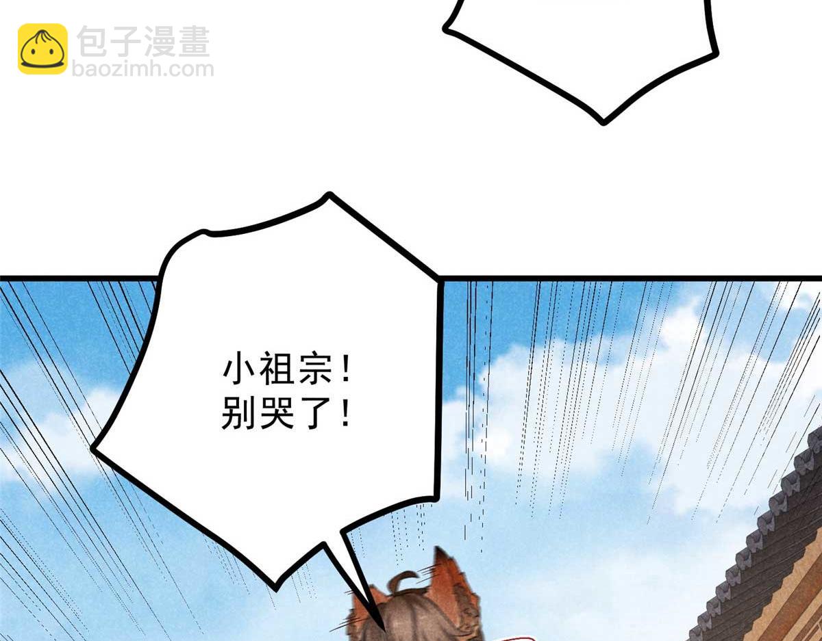 029 救命啊啊啊！(1/3)-第29话