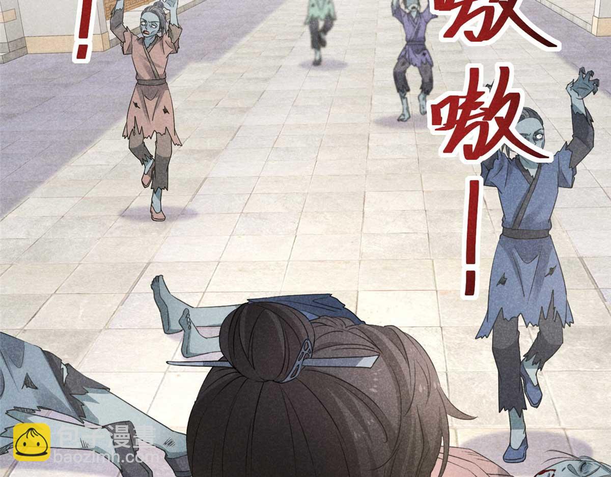 029 救命啊啊啊！(1/3)-第29话