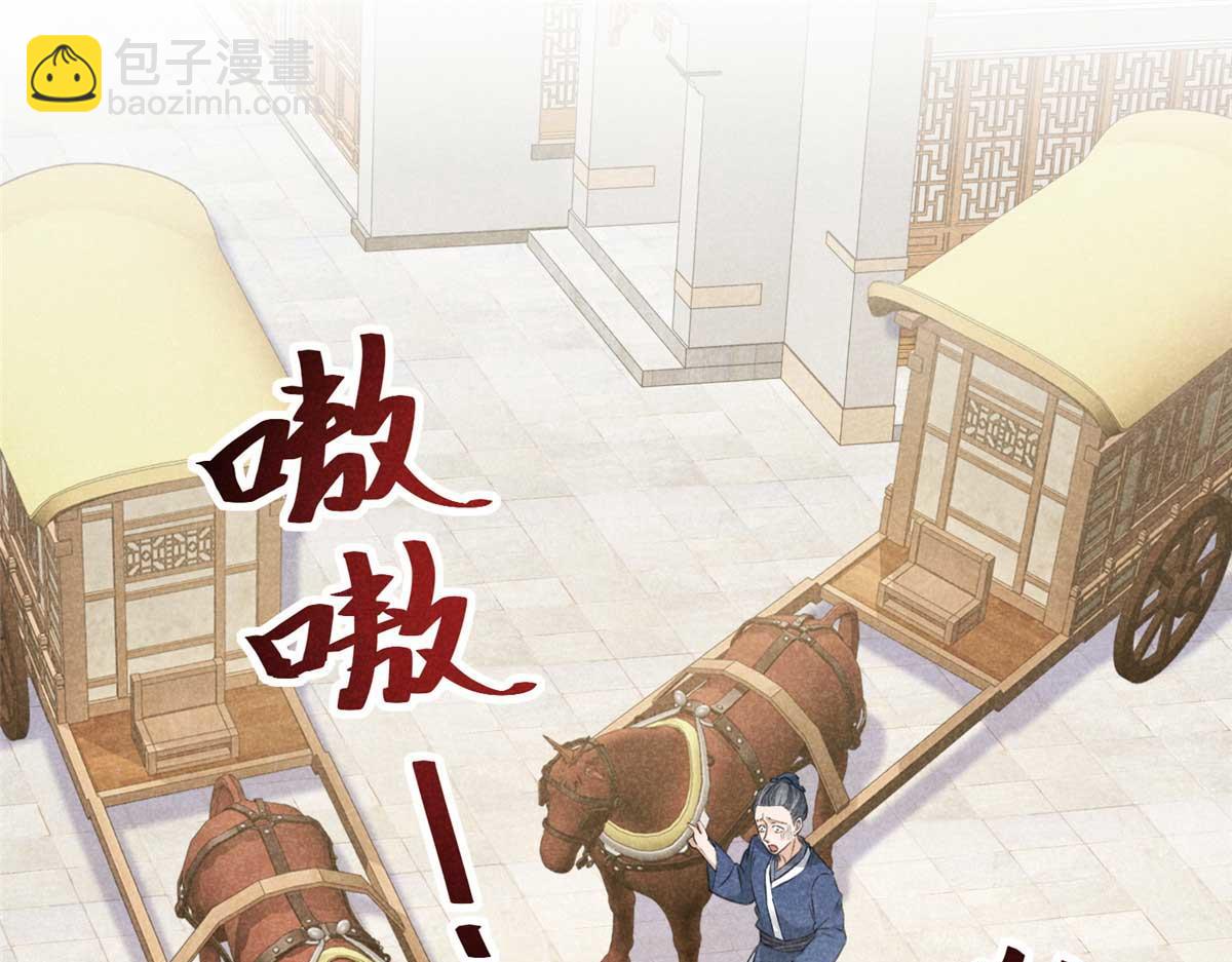 029 救命啊啊啊！(1/3)-第29话