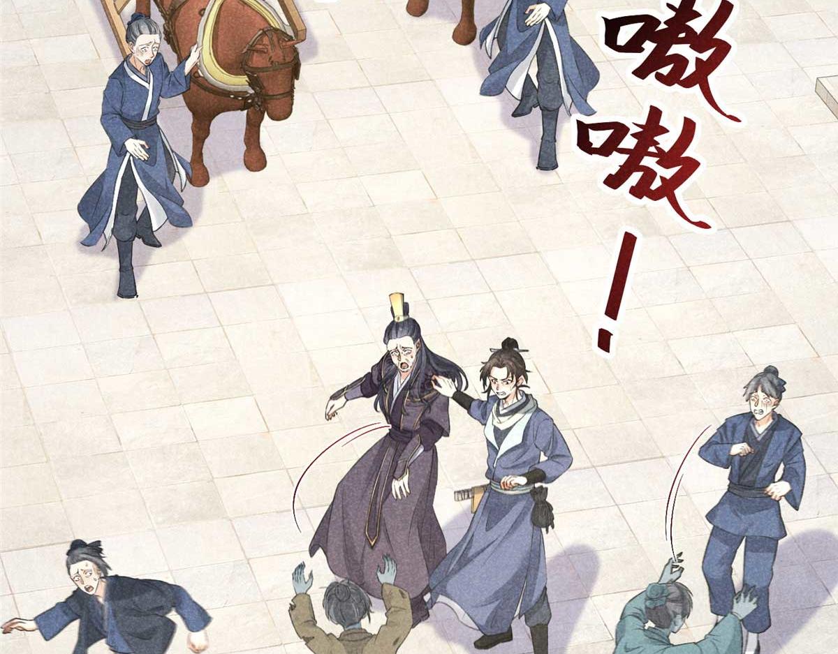 029 救命啊啊啊！(1/3)-第29话