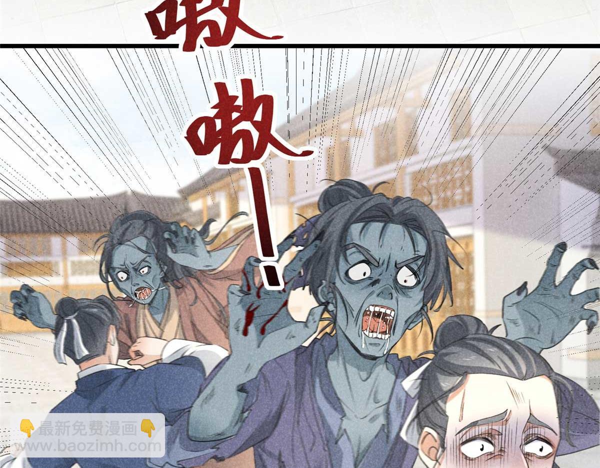 029 救命啊啊啊！(1/3)-第29话