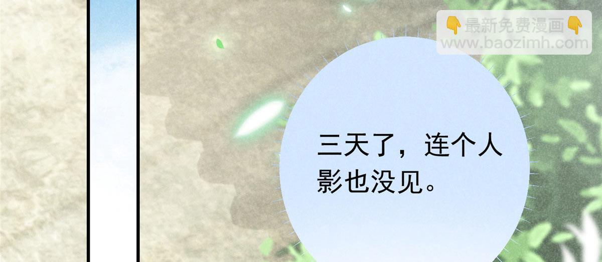 03 黑袍仙长(1/2)-第3话