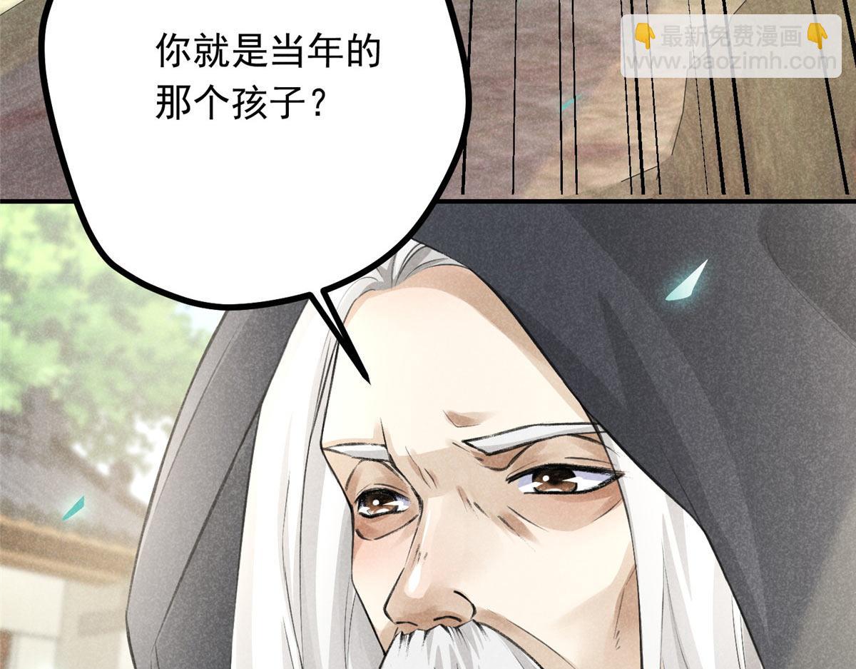 03 黑袍仙长(1/2)-第3话