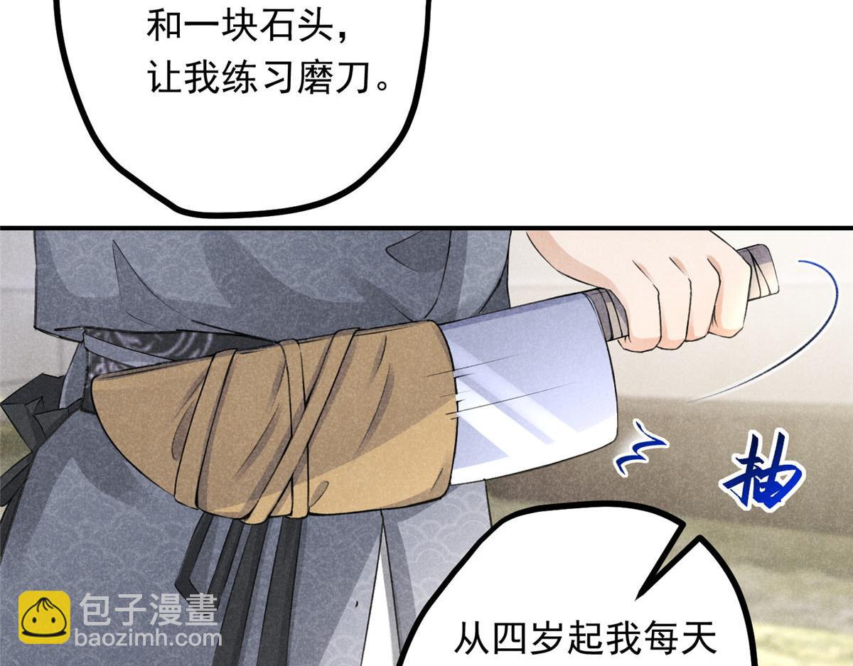 03 黑袍仙长(1/2)-第3话