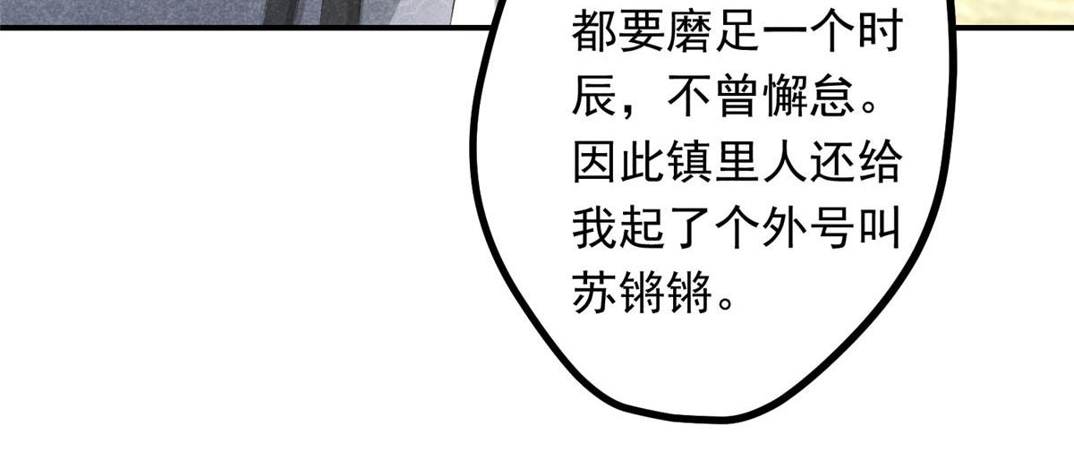 03 黑袍仙长(1/2)-第3话