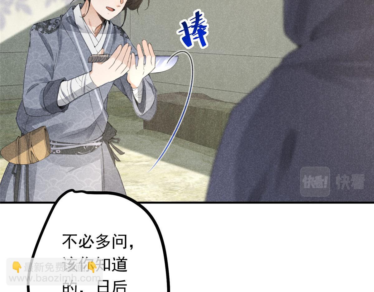 03 黑袍仙长(1/2)-第3话