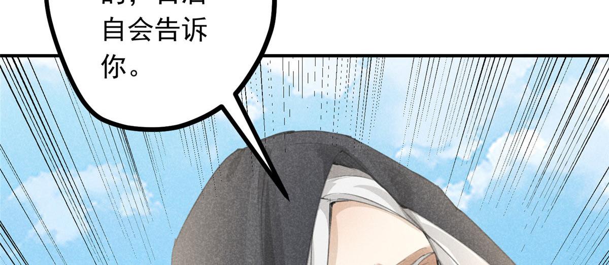 03 黑袍仙长(1/2)-第3话