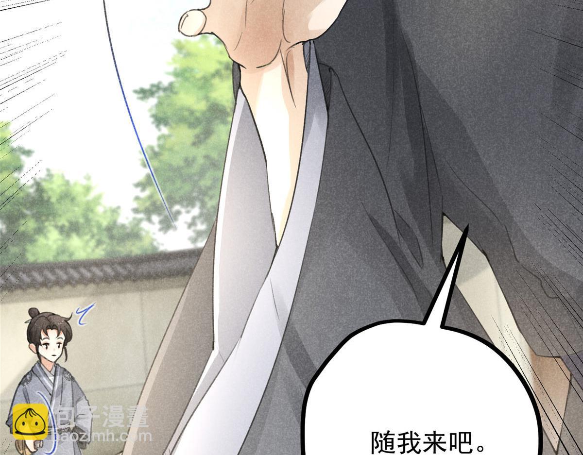 03 黑袍仙长(1/2)-第3话