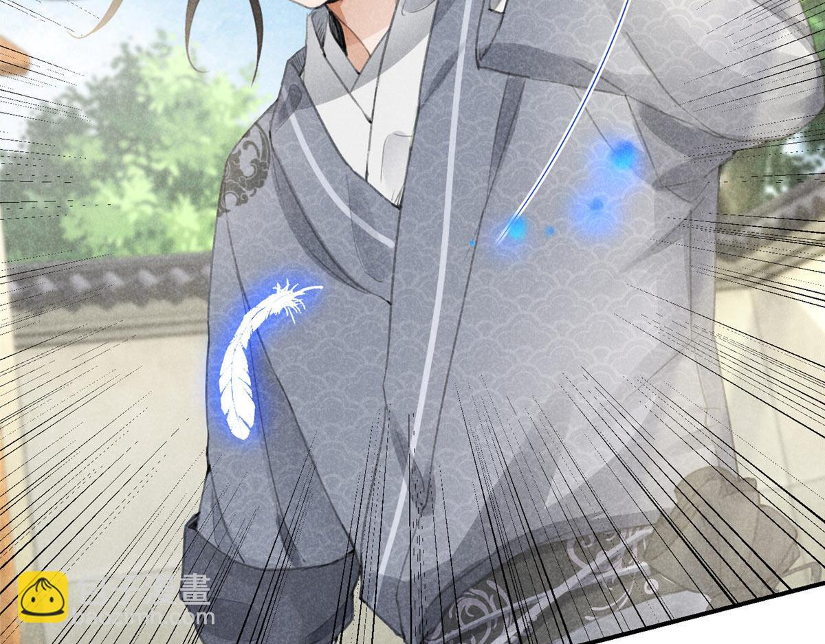 03 黑袍仙长(1/2)-第3话